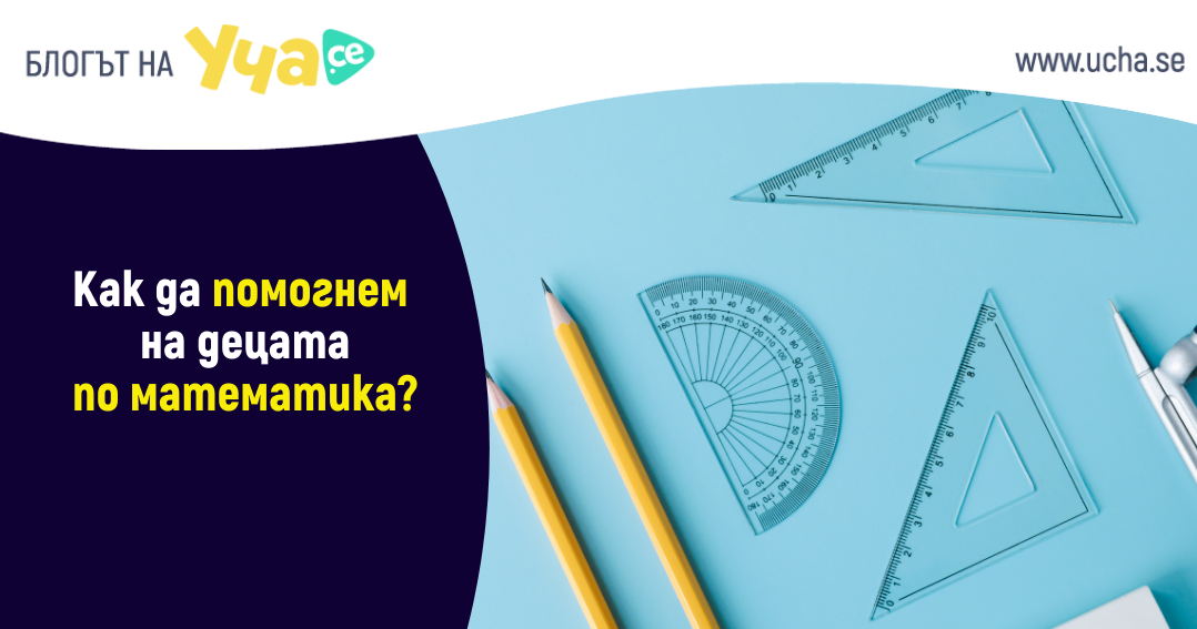 matematika математика 