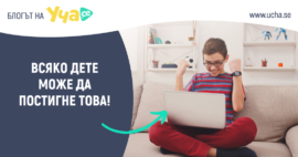 Индивидуална учебна игра