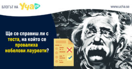 тест свят