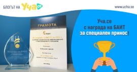 Nagrada_BAIT