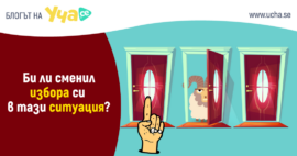 Монти Хол
