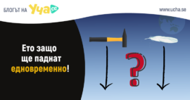 Нютон
