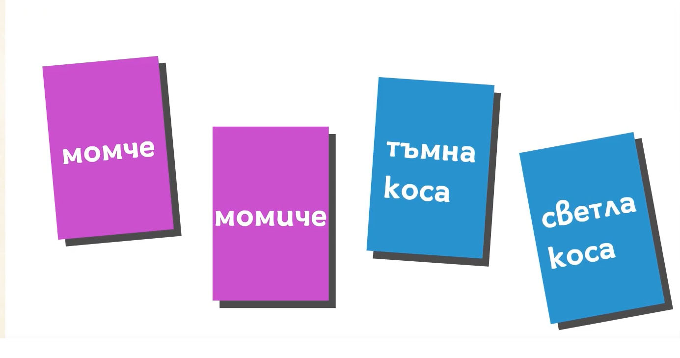 условие