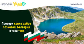българия