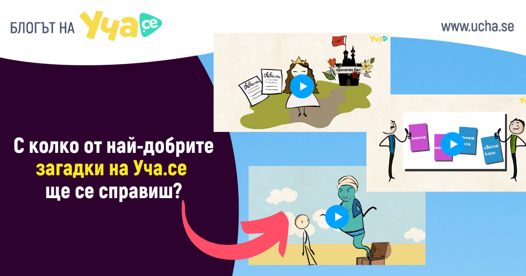 загадки