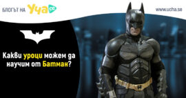батман