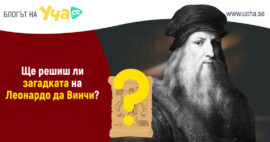 леонардо да винчи