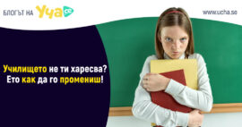 училище