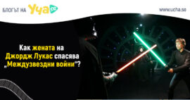 междузвездни войни