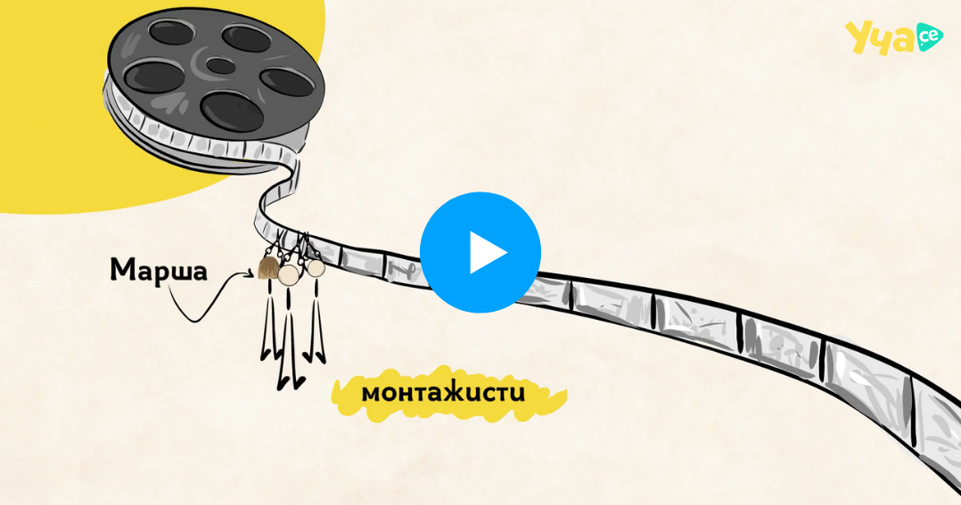 видео