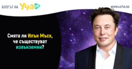 илън мъск