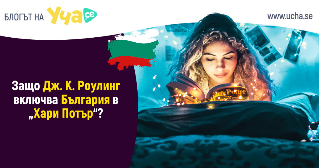 хари потър