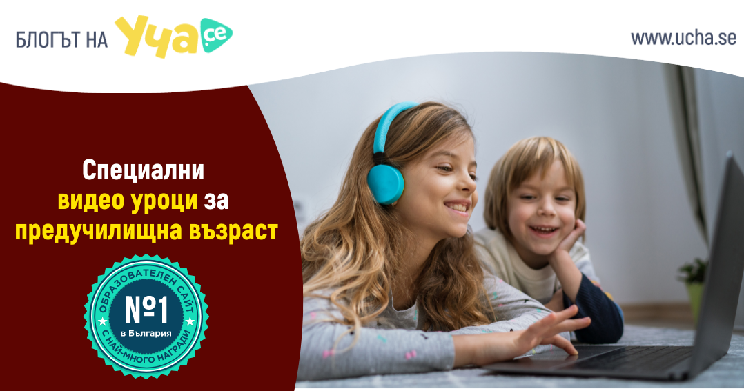 детска градина