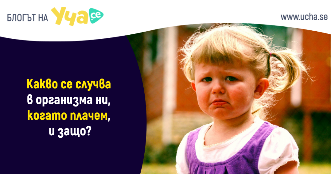 плач