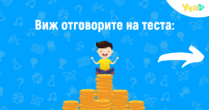 verni otgovori 1 (1) (1) (1)